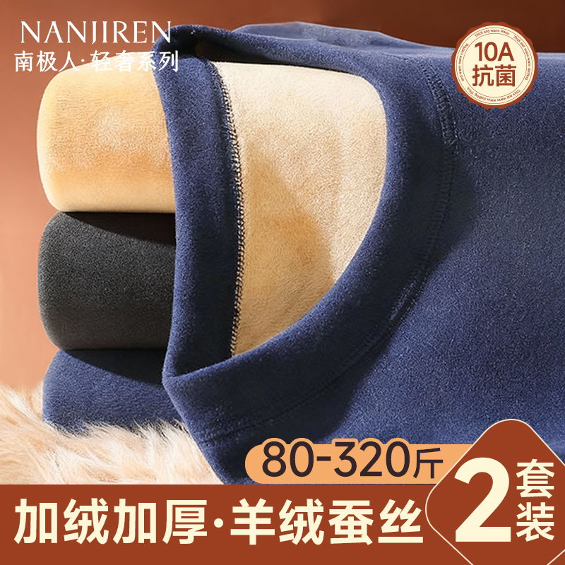 2025新款大码保暖内衣中老年爸爸