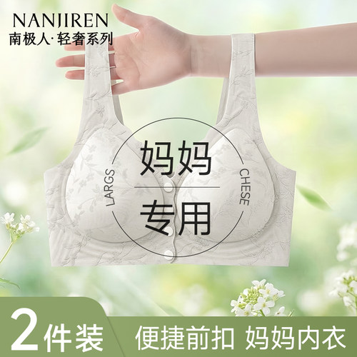 母亲节礼物中老年妈妈文胸内衣