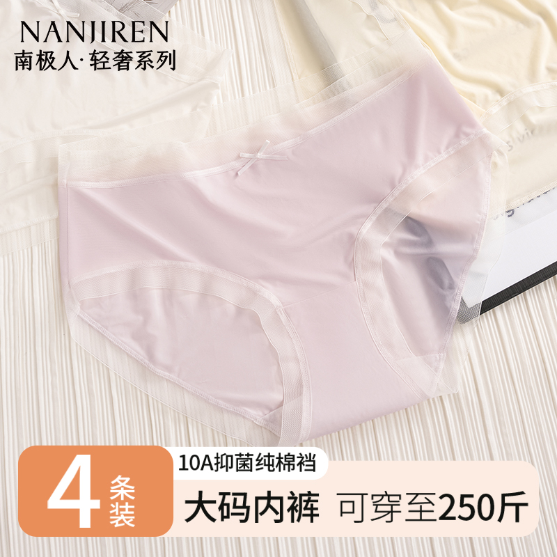 超薄速干冰丝无痕不夹臀