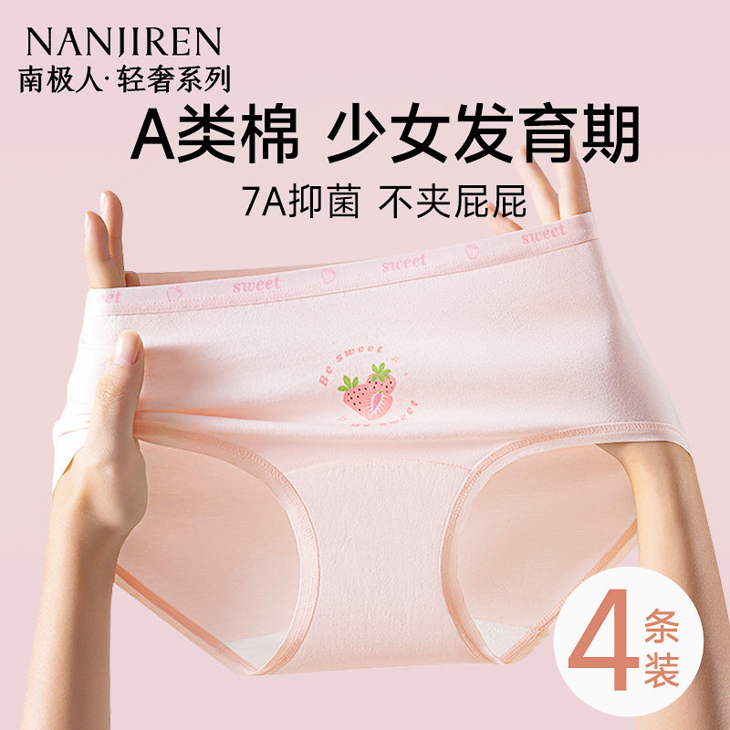 儿童内裤女童纯棉a类中大童女孩宝宝三角发育期小学生不夹屁股夏,童装/婴儿装/亲子装,内裤,淘宝优惠券,粉丝福利购,淘宝优惠卷