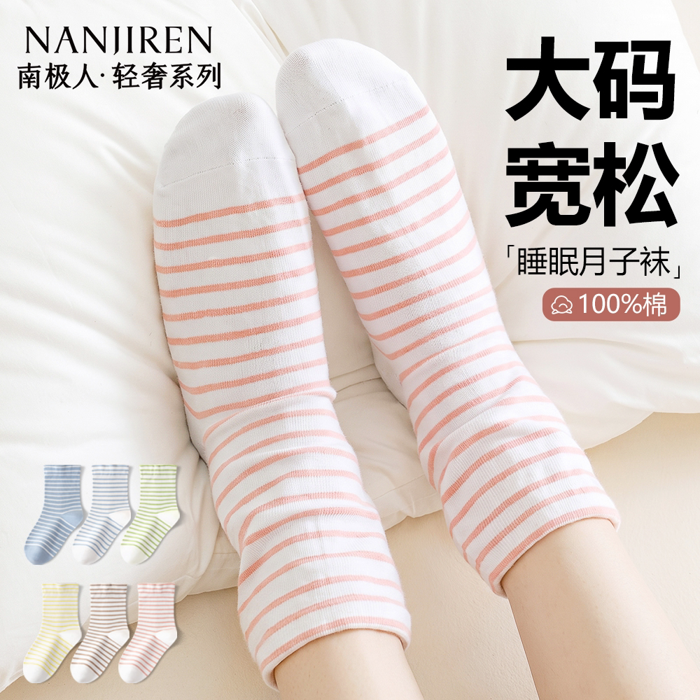 女士纯棉睡眠袜子女中筒袜月子袜图片