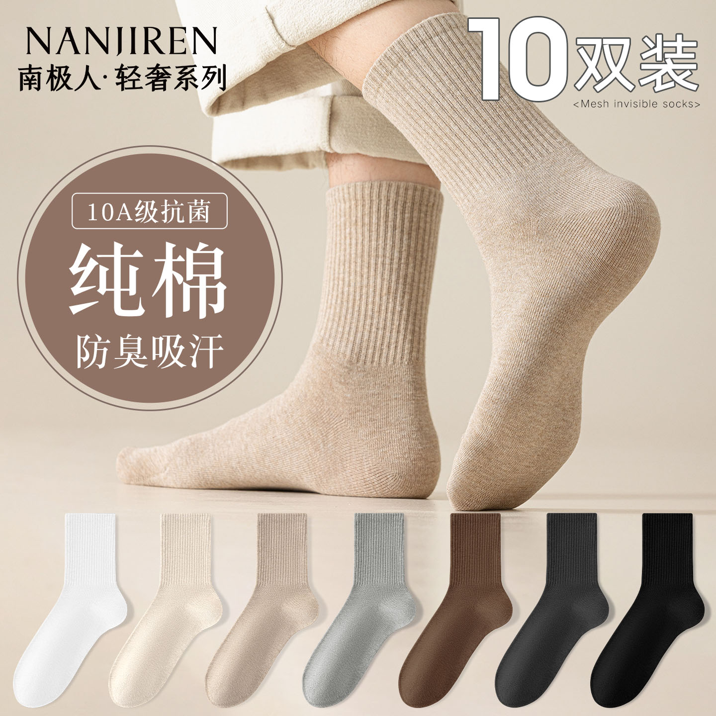 袜子男款秋冬季纯棉中筒袜