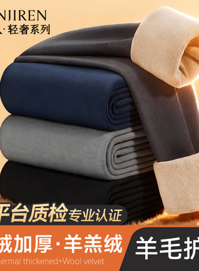 南极人男士保暖裤棉裤线裤加厚加绒秋裤羊毛打底男款防寒衬裤冬季