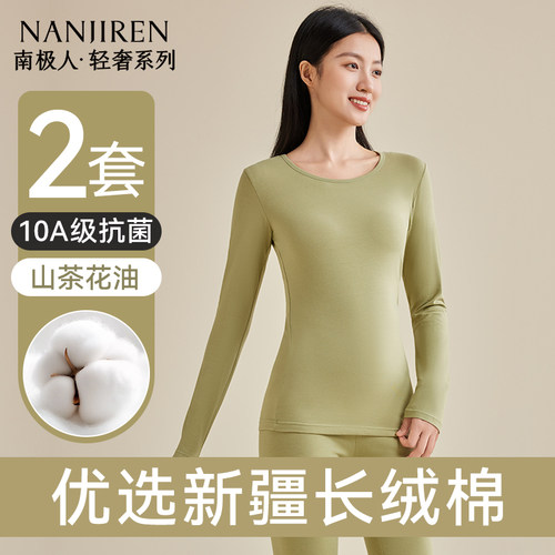 10A级抗菌少女纯棉保暖套装