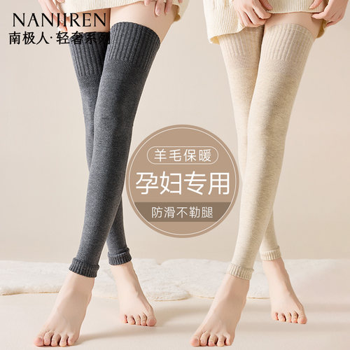 孕妇专用长筒袜子女款冬季护膝