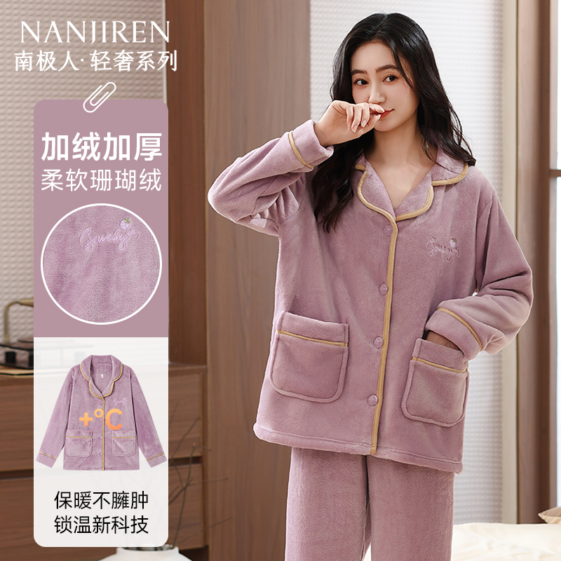 珊瑚绒睡衣女冬加绒加厚2025新款