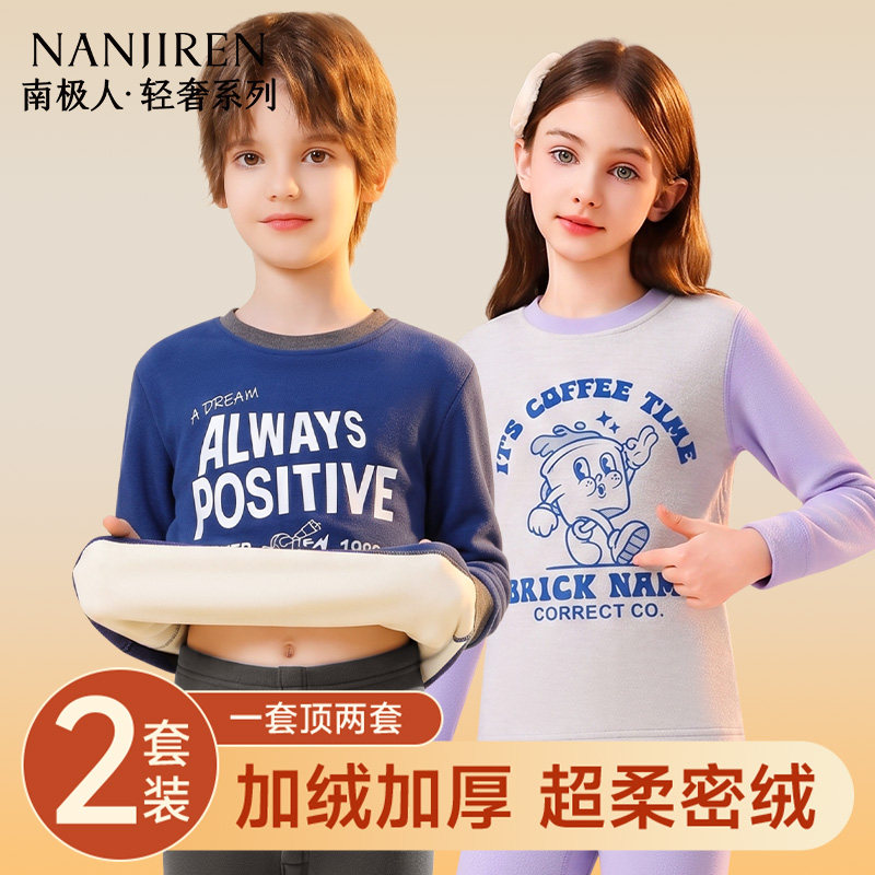 儿童加绒加厚保暖内衣秋冬男童秋衣秋裤中大童2025新款纯棉套装