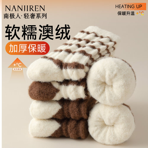 澳绒袜子女款中筒秋冬天加绒加厚