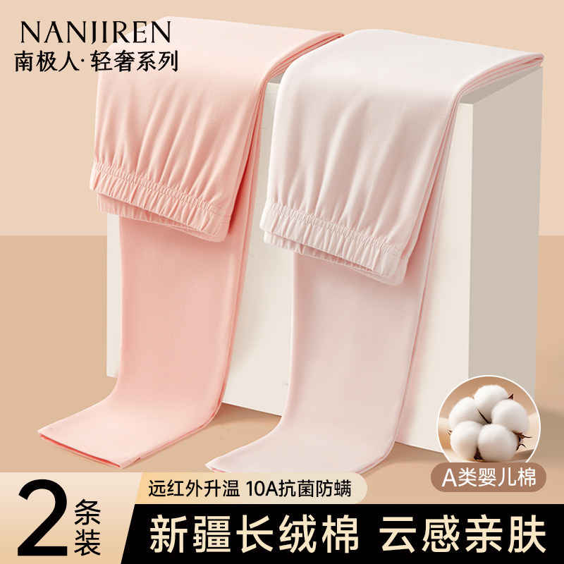 南极人秋裤女款纯棉2025新款女打底保暖全棉薄款线裤内穿衬裤冬季,女士内衣/男士内衣/家居服,保暖裤,淘宝优惠券,粉丝福利购,淘宝优惠卷