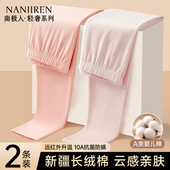 女款 内穿衬裤 纯棉2025新款 南极人秋裤 女打底保暖全棉薄款 线裤 冬季