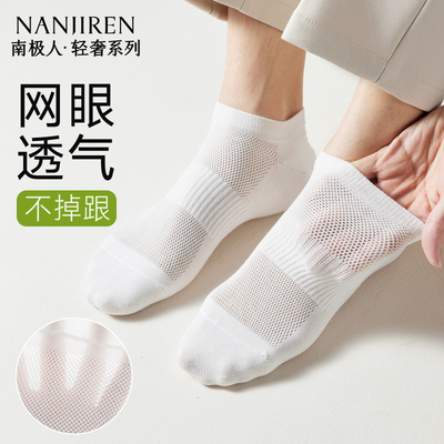 袜子男款夏季薄款短袜防臭7a抗菌
