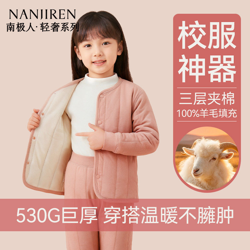 儿童校服神器保暖内衣套装加绒加厚夹棉男童女童秋衣秋裤学生棉袄