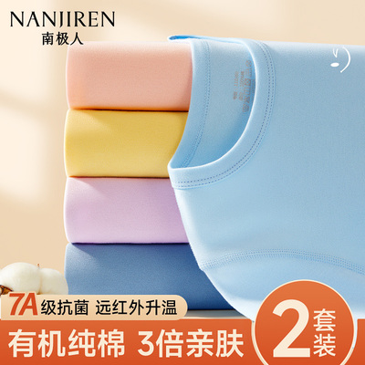 100%纯棉秋衣秋裤7A抗菌保暖内衣