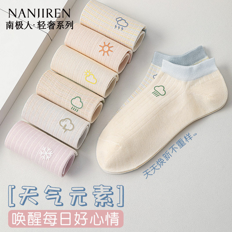 棉袜子女短袜吸汗透气夏季薄款图片