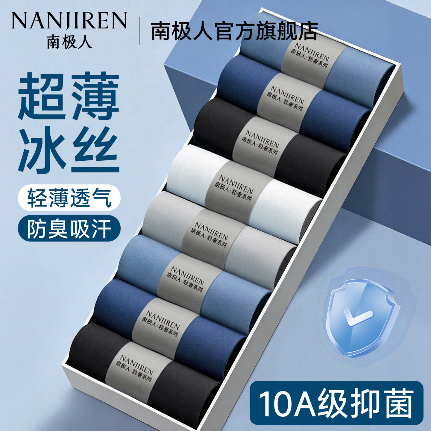 超薄冰丝防臭透气专为夏季设计