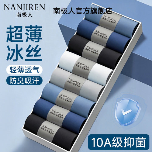 超薄冰丝防臭透气专为夏季设计