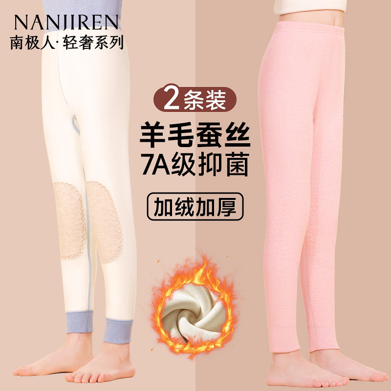 羊毛蚕丝430g巨厚保暖裤7A抗菌