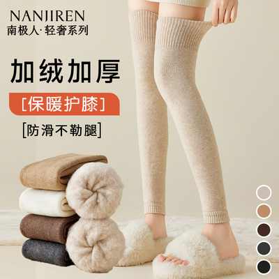 南极人加厚加绒保暖护膝袜