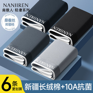 衩头青少年2025新款 南极人男士 运动平角短裤 男生纯棉四角男款 内裤