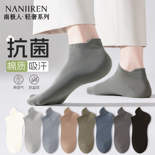 袜子男2025新款 商务抗菌吸汗短袜防臭透气短筒运动棉袜春夏船袜PB