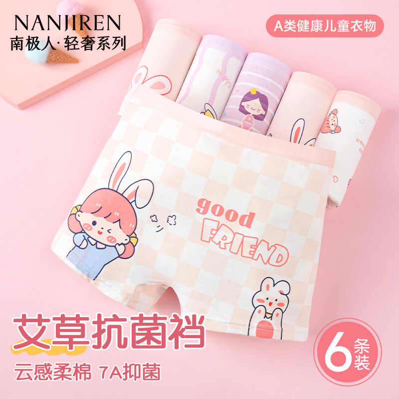 儿童内裤女童纯棉a类宝宝平角裤小学生中大童女宝四角短裤不夹PP