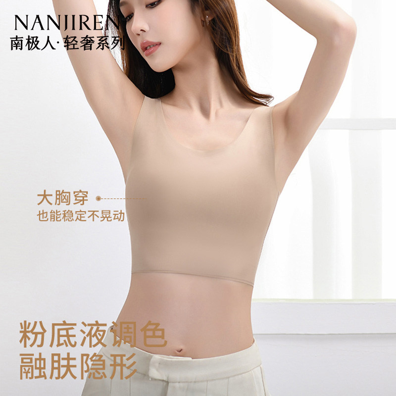 南极人女士美背夏季无痕大胸显小内衣聚拢收副乳防下垂粉底液文胸