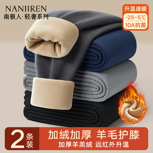 南极人保暖裤男款加厚加绒棉裤男士保温秋裤打底内穿绒裤防寒冬季