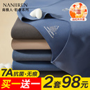 南极人无痕保暖内衣男士秋衣裤秋裤套装男款发热打底薄款绒德冬季