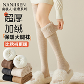 过膝袜子女款 秋冬季 加厚加绒保暖袜大腿袜东北防寒护膝盖长筒袜PB