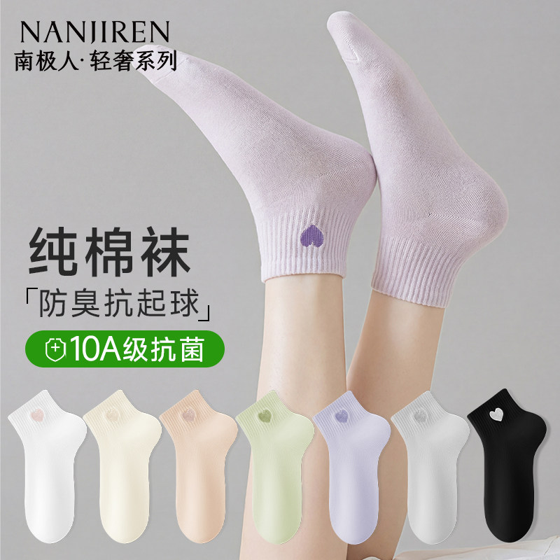 爱心刺绣纯棉无骨袜子图片