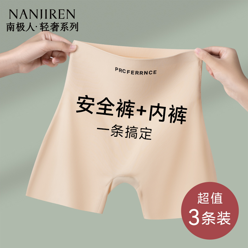 防走光无痕安全裤女不卷边