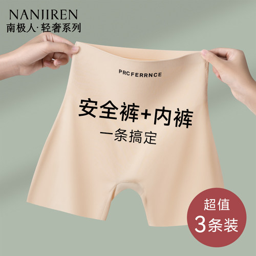 防走光无痕安全裤女不卷边