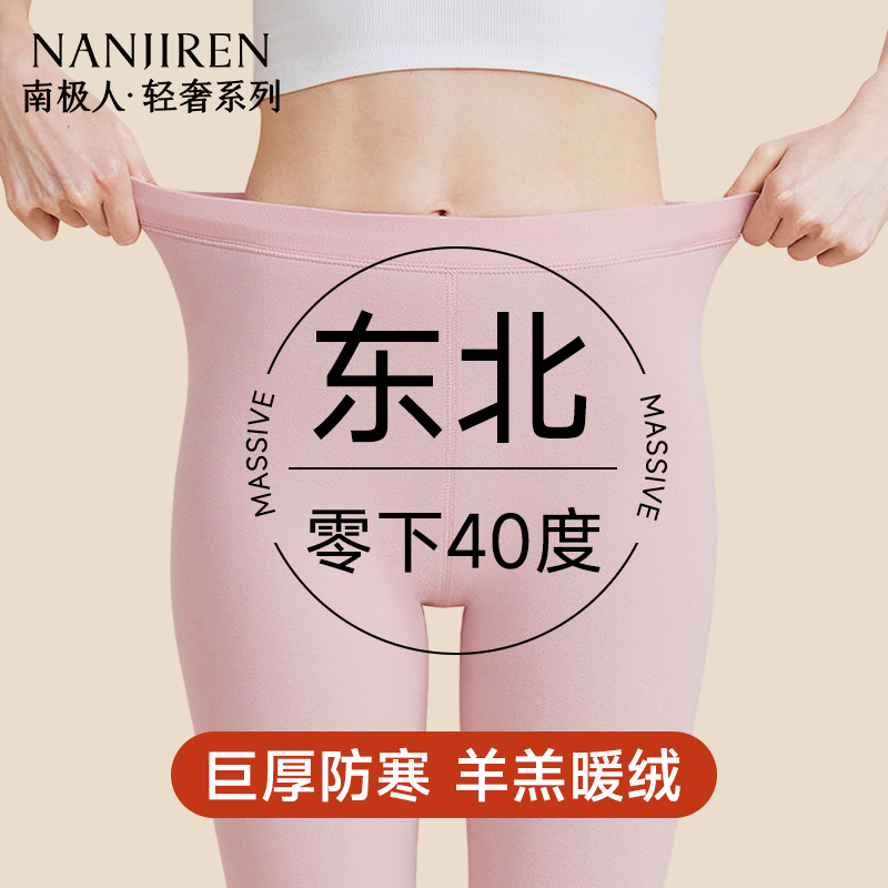 加厚羊羔绒女士打底内穿保暖裤