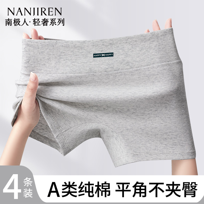 南极人四角内裤女士全棉短裤衩少女生2025新款a类纯棉平角安全裤,女士内衣/男士内衣/家居服,平角裤,淘宝优惠券,粉丝福利购,淘宝优惠卷