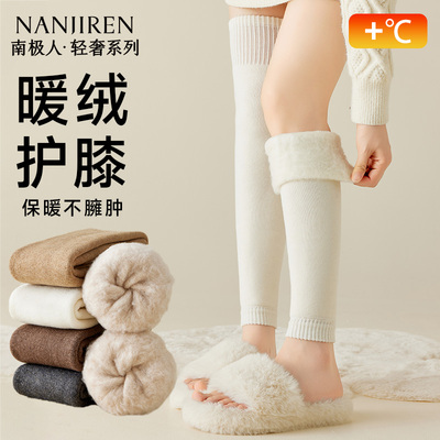 长筒袜子女加厚加绒保暖护膝袜