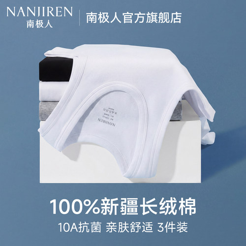 100%纯棉男士背心夏薄款打底汗衫