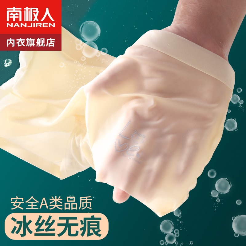 纯棉裆薄款无痕透气冰丝儿童内裤