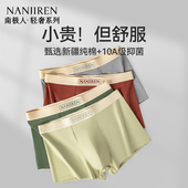 南极人男士 衩男 青少年透气四角平角短裤 内裤 纯棉全棉抗菌2026新款