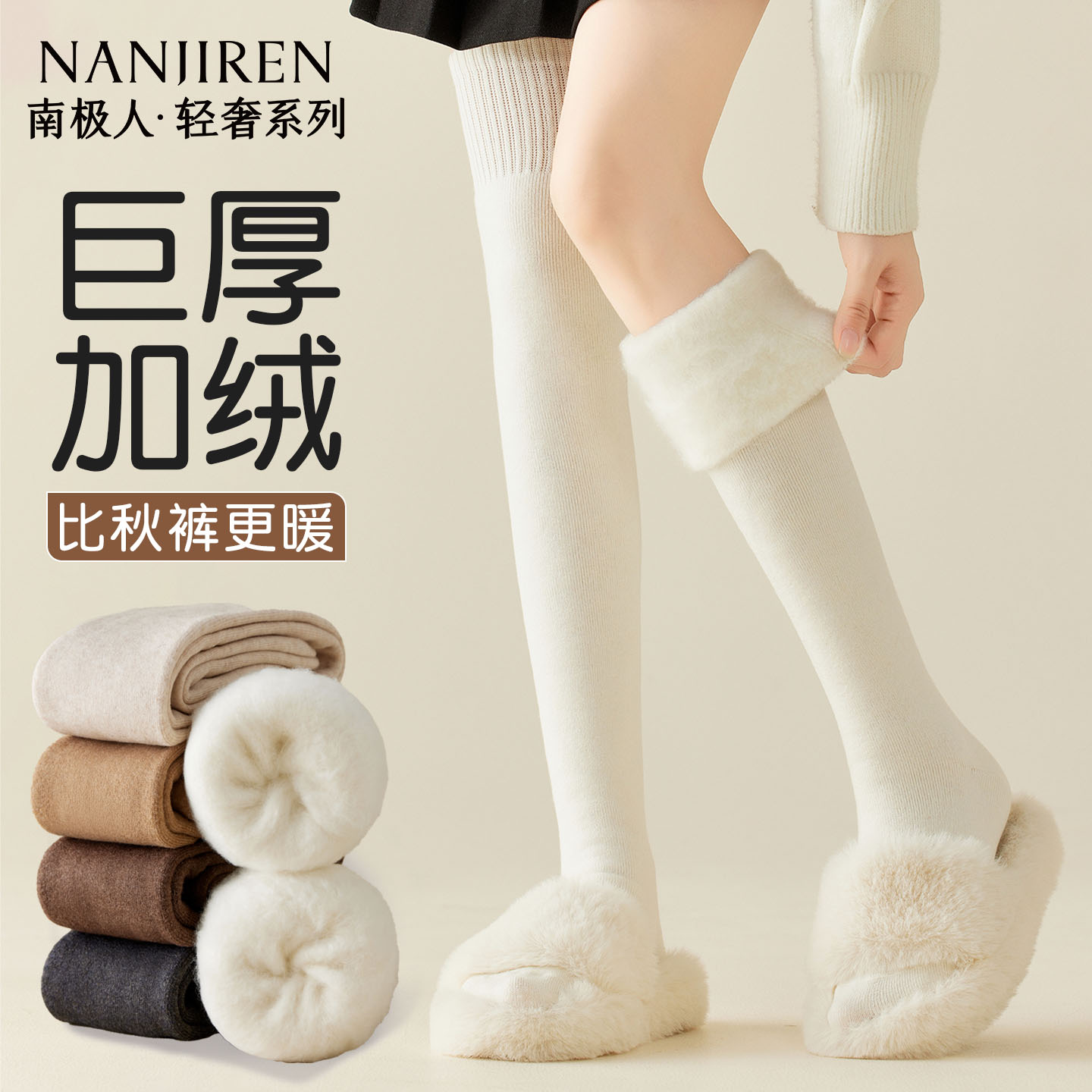 大腿袜子女款秋冬季加厚加绒