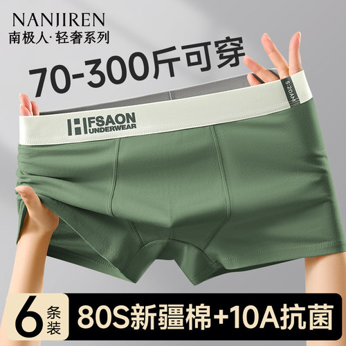 10A级抗菌纯棉透气男内裤