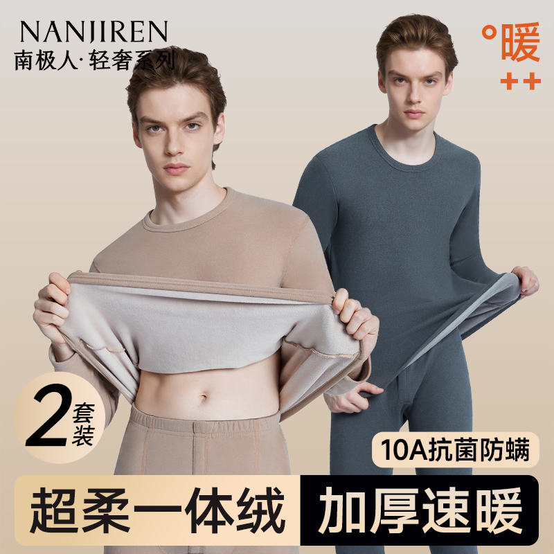 加厚一体绒速暖男士保暖内衣套装