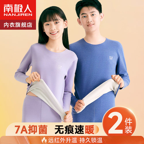 无痕发热7A抗菌远红外升温保暖衣