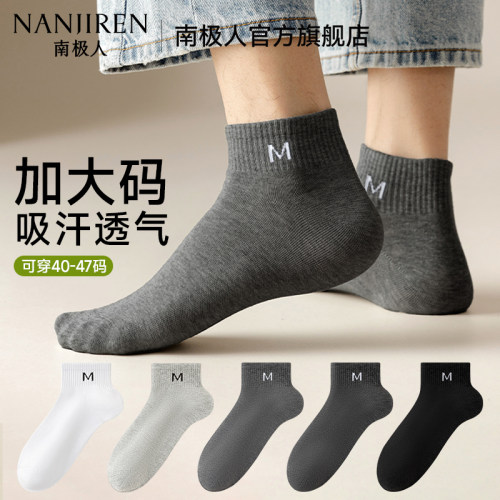 【40-47码加肥加大款】男士袜子