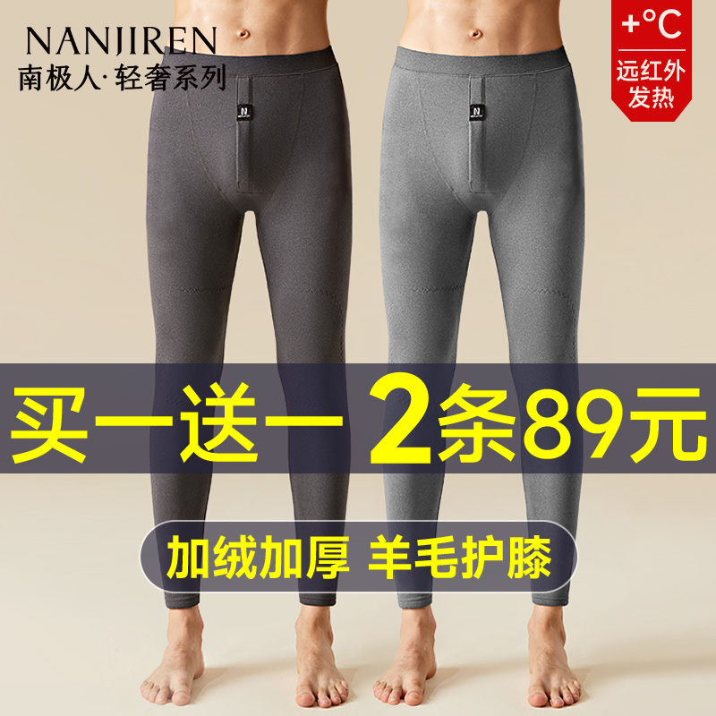 【抗菌羊羔绒】羊毛护膝保暖裤