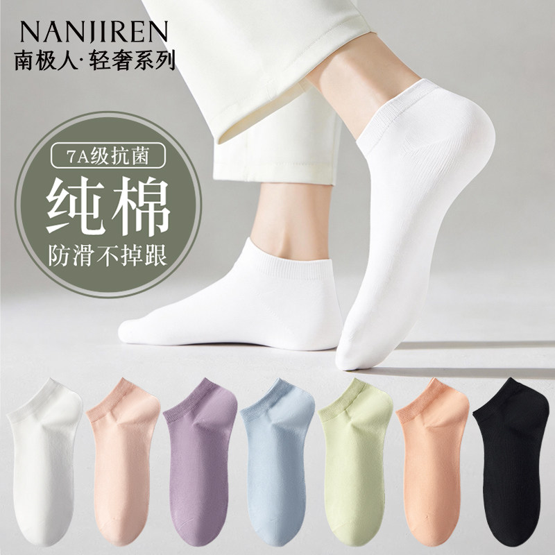 女士纯棉抗菌透气短袜图片