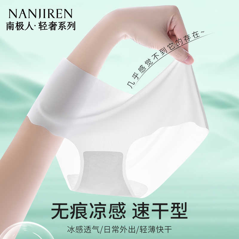 超薄速干隐形无痕无痕不夹臀