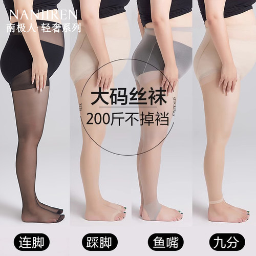 光腿神器大码胖mm200斤春秋薄款