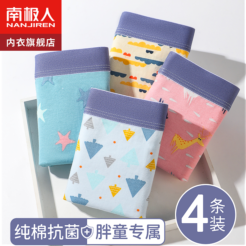 内裤男童加肥纯棉抗菌平角
