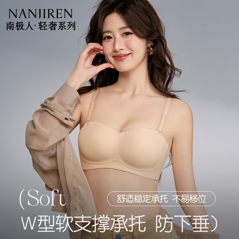 南极人美背内衣女士隐形小胸聚拢无痕防滑防走光抹胸文胸2025新款