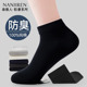7a抗菌男袜防臭吸汗黑色全棉男士 南极人纯棉袜子男款 秋冬季 船袜PB